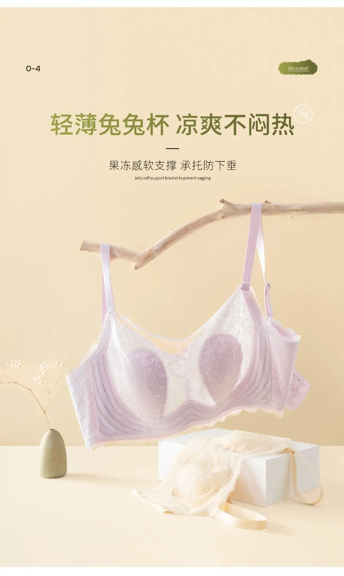 Ultra-Thin Anti-Sagging Traceless Bra for Small Women — feature 6