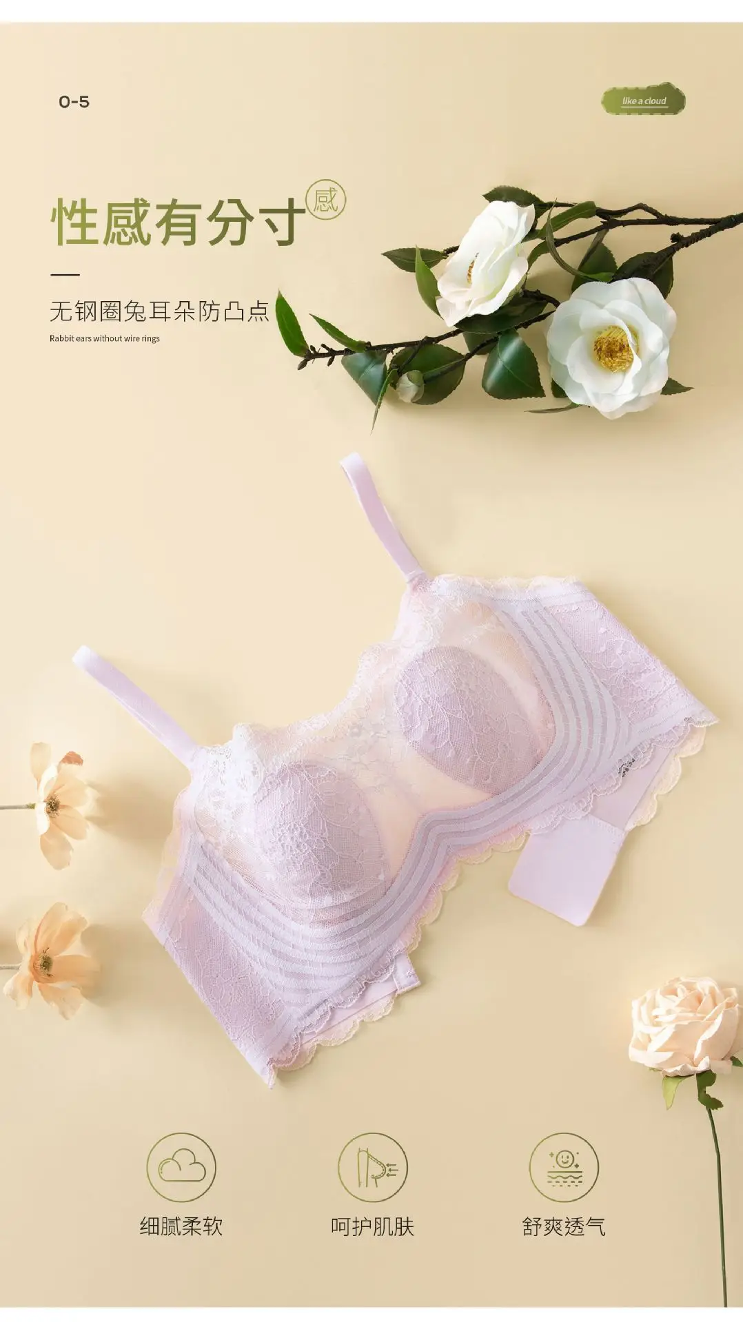Ultra-Thin Anti-Sagging Traceless Bra for Small Women — feature 7