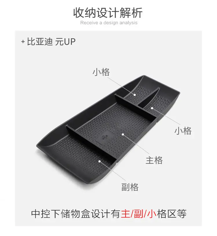 Suitable for 24-25 Byd Yuan up Central Control Lower Storage Box Car Storage Box Car Interior — feature 3