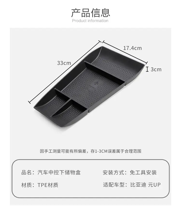 Suitable for 24-25 Byd Yuan up Central Control Lower Storage Box Car Storage Box Car Interior — feature 4