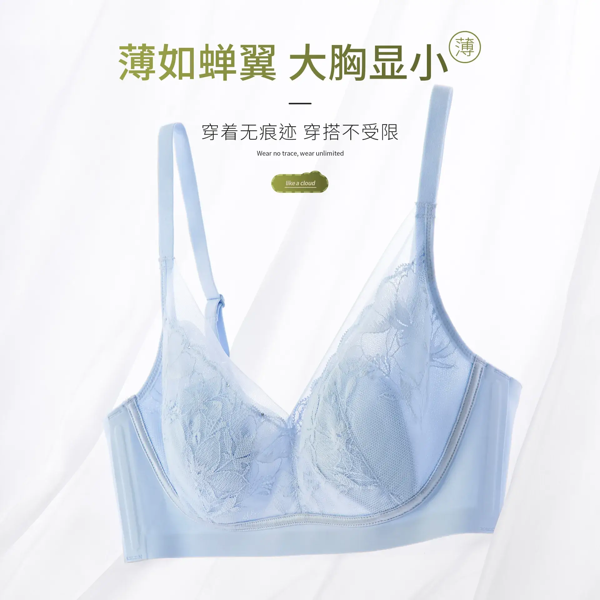 Ultra-Thin Lace Cup Bra White Big Chest Small