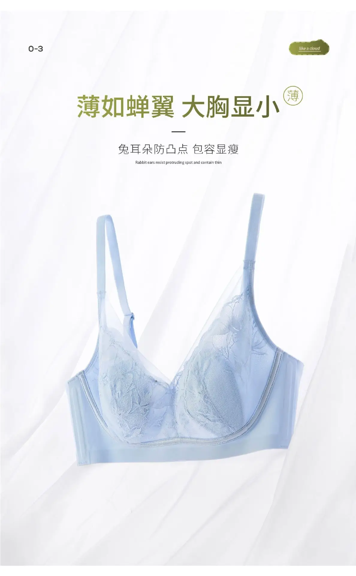 Ultra-Thin Lace Cup Bra White Big Chest Small — feature 5