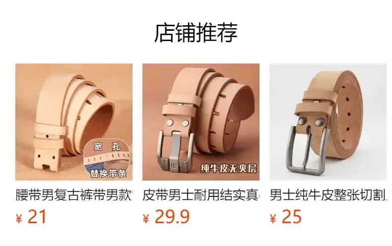 Men's Real Cowhide Belt Tan 3.7cm Width — feature 2