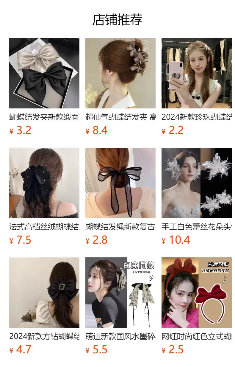 Black Bow Hairpin with Spring Clip for Women — feature 1