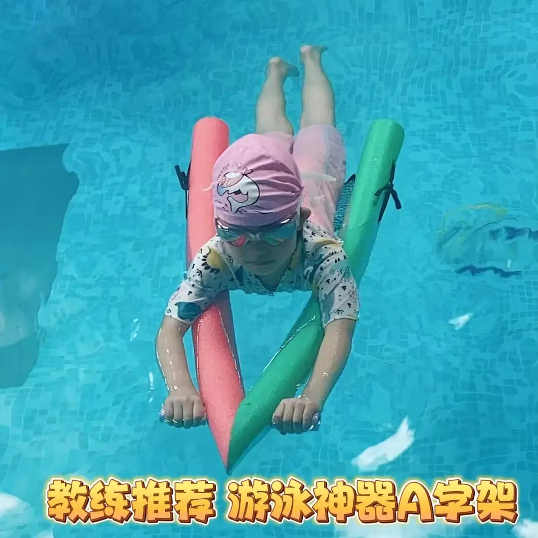 Beginner Swimming Water Floating Board Adult Buoyancy Foam Swimming A- shaped Frame Children's Anti-drowning Learning Swimming A- shaped Board — feature 5