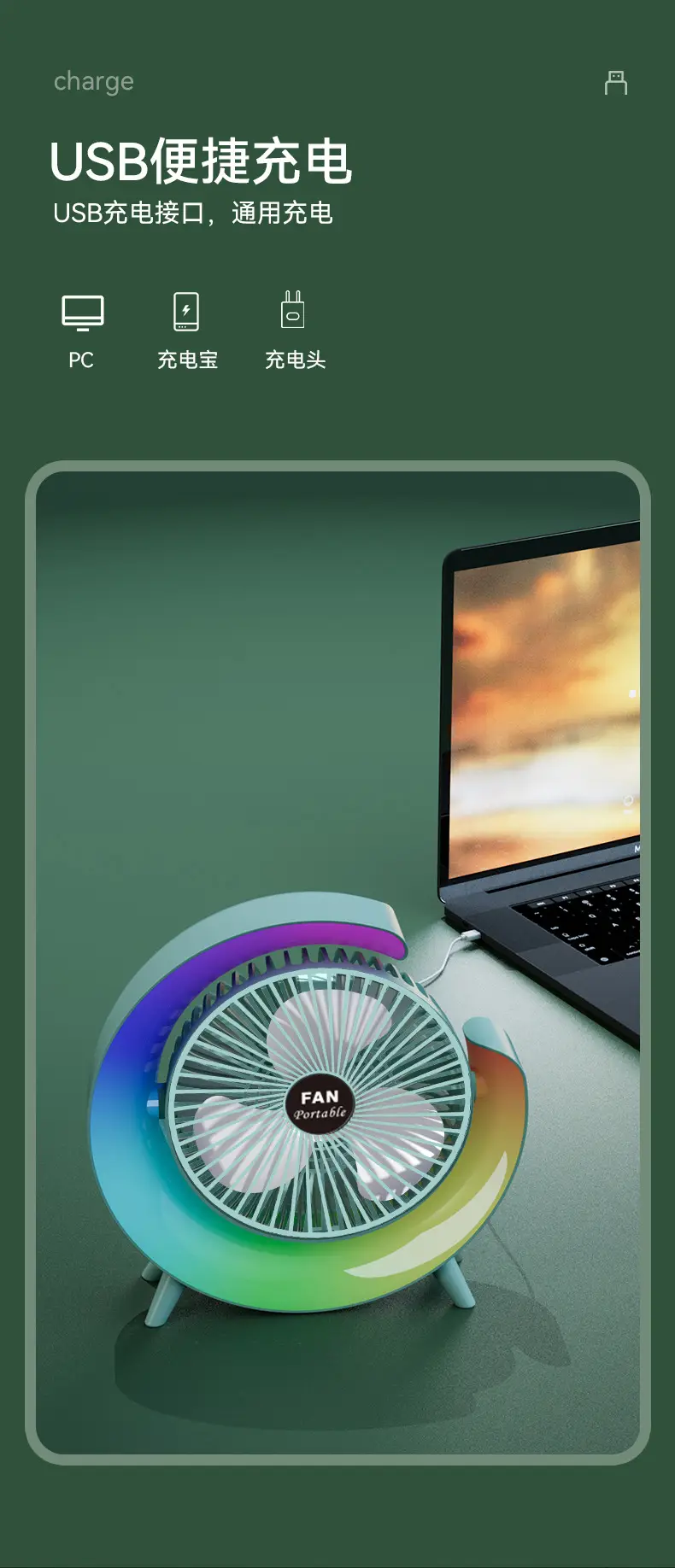 USB Rechargeable Portable Fan for Home Office — feature 7