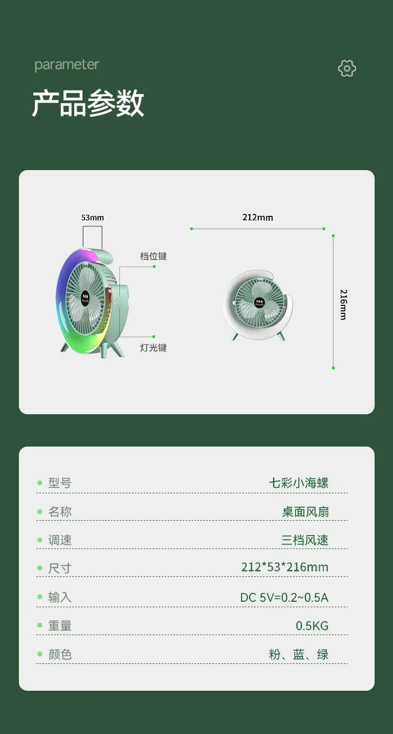 USB Rechargeable Portable Fan for Home Office — feature 8
