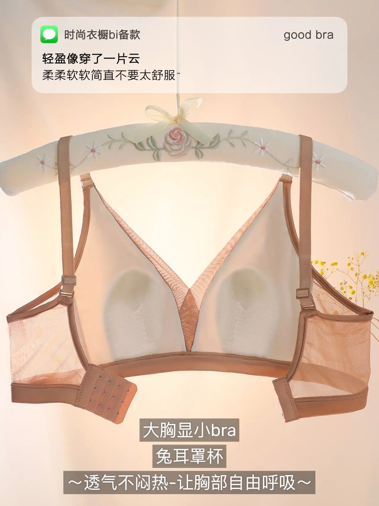 Satin French Mulberry Silk Underwear Women's Traceless Thin Bra — feature 16