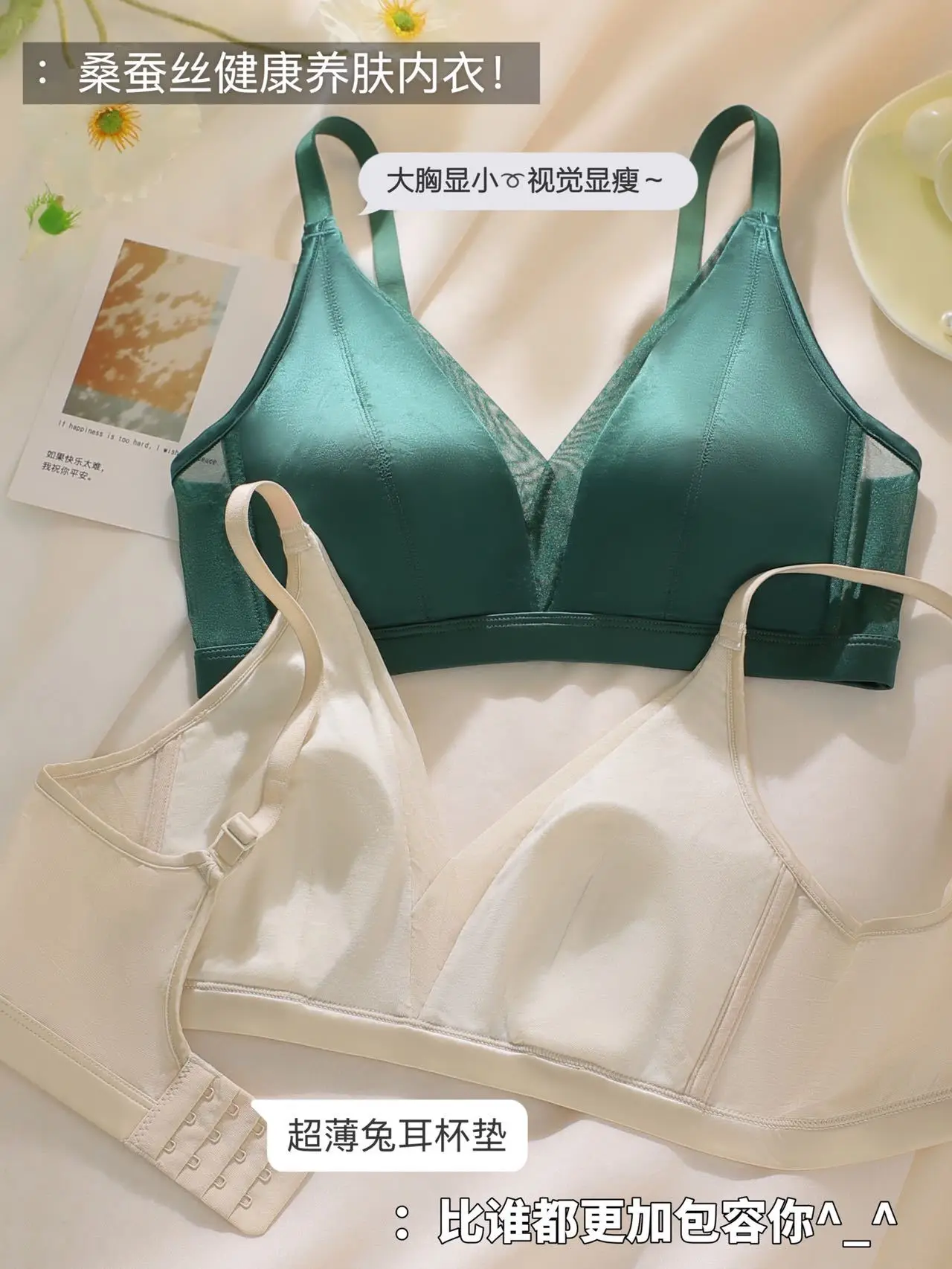 Satin French Mulberry Silk Underwear Women's Traceless Thin Bra — feature 17