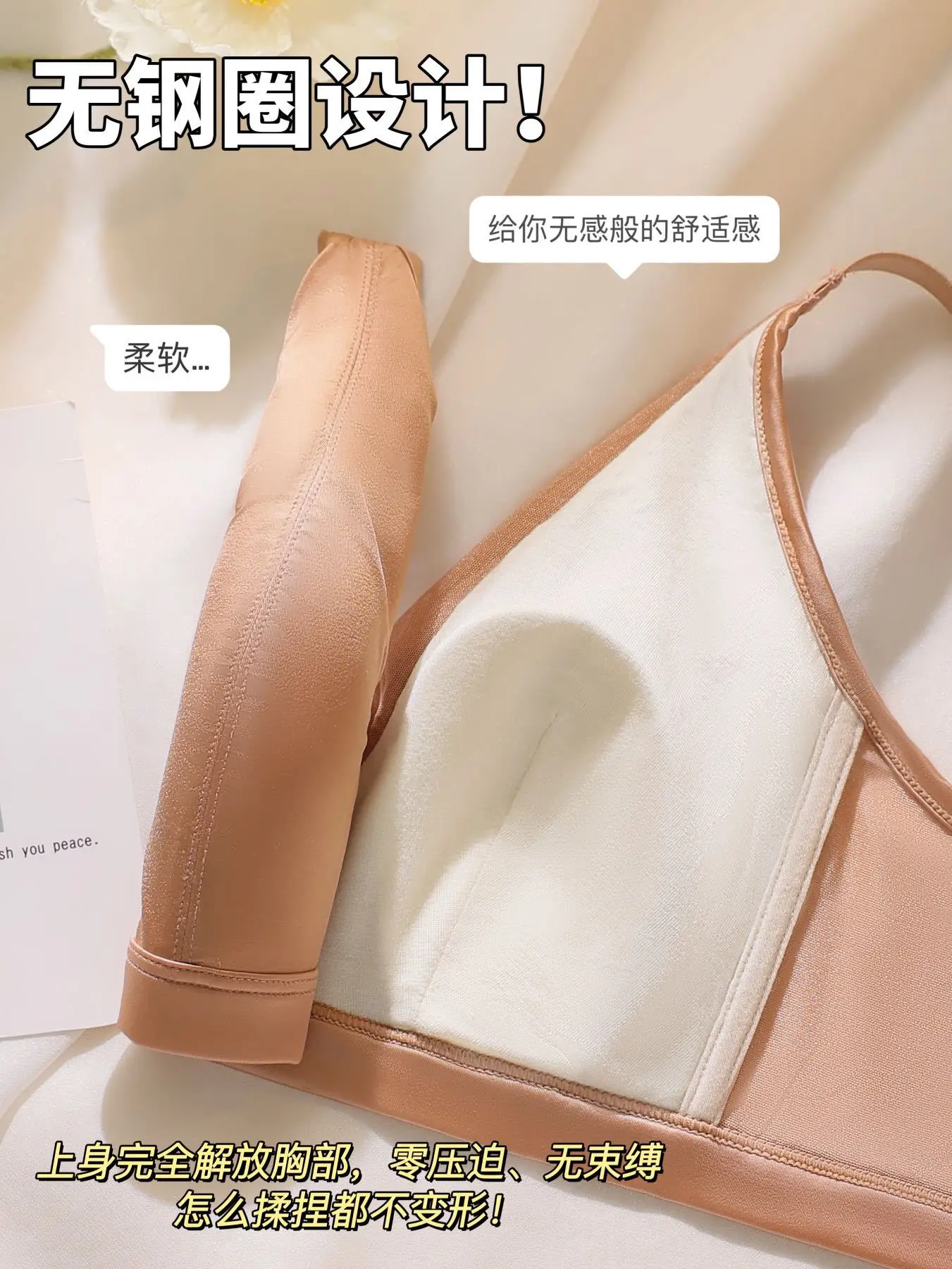 Satin French Mulberry Silk Underwear Women's Traceless Thin Bra — feature 25