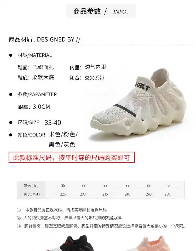 2025 New Mesh Shoes Women's Octopus Socks Flyweave Soft Sole Casual Sports Shoes Mesh Breathable Running Coconut Shoes — feature 7