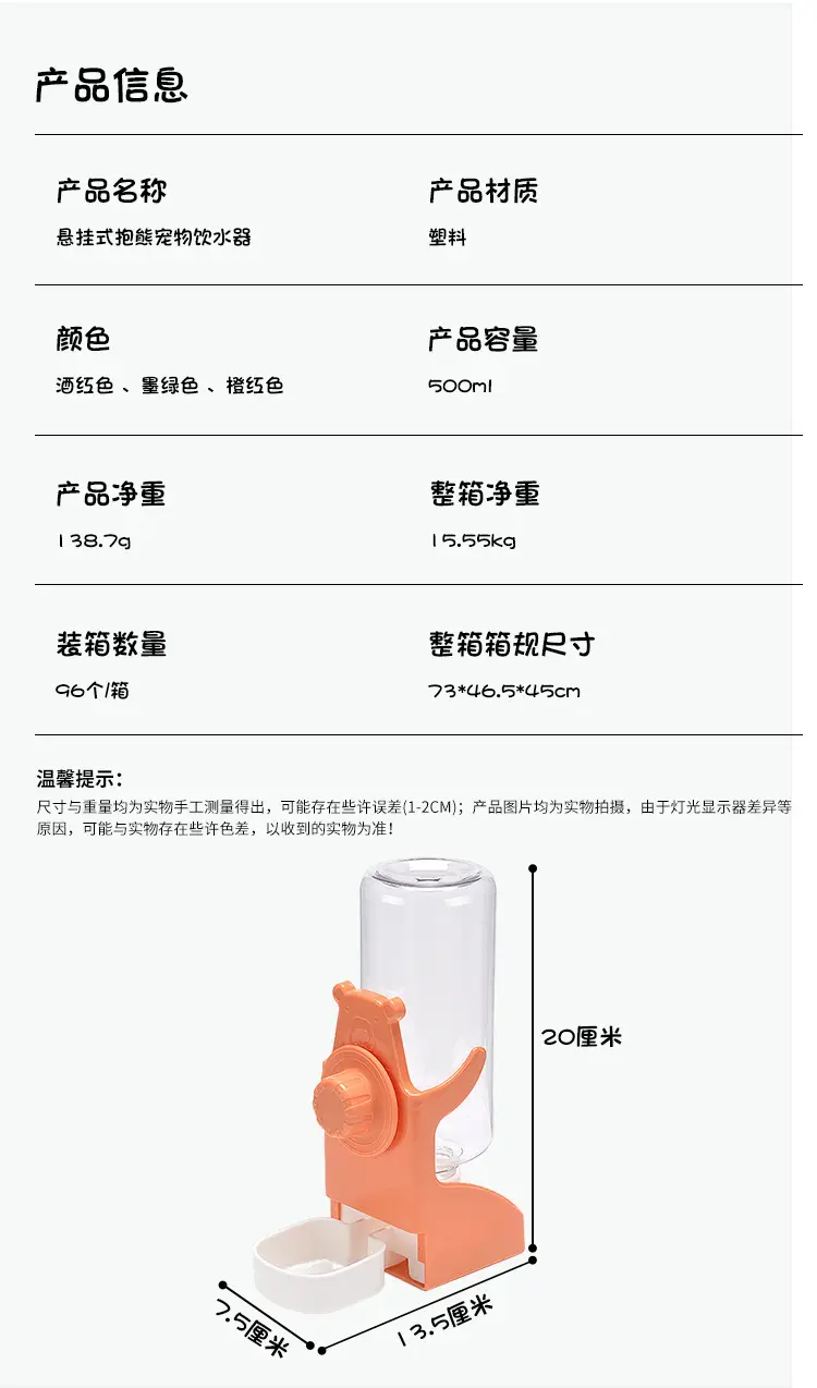 Hanging Pet Drinker Small Pet Feeding Hamster Rabbit Preventing Tipping Hanging Pet Automatic Water Feeder — feature 5