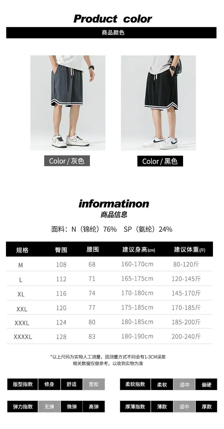 Men Drawstring Shorts White Black Trim Drawstring Waist — feature 9