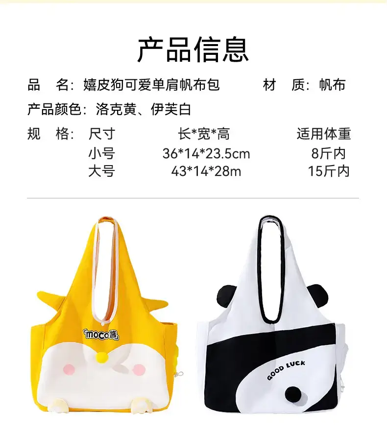 Cute One-Shoulder Cat Bag White Black Portable Pet Bag — feature 11