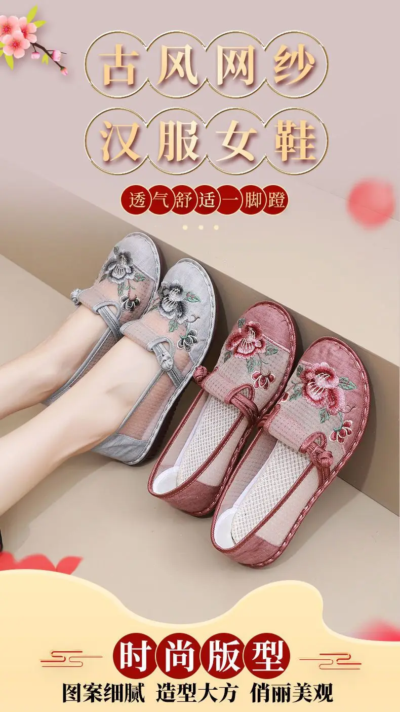 Old Beijing Cloth Shoes Women's Mesh Breathable Ethnic Style Shoes Middle-aged and Elderly Soft Sole Ultra-light Non-slip Summer Women's Shoes — feature 1