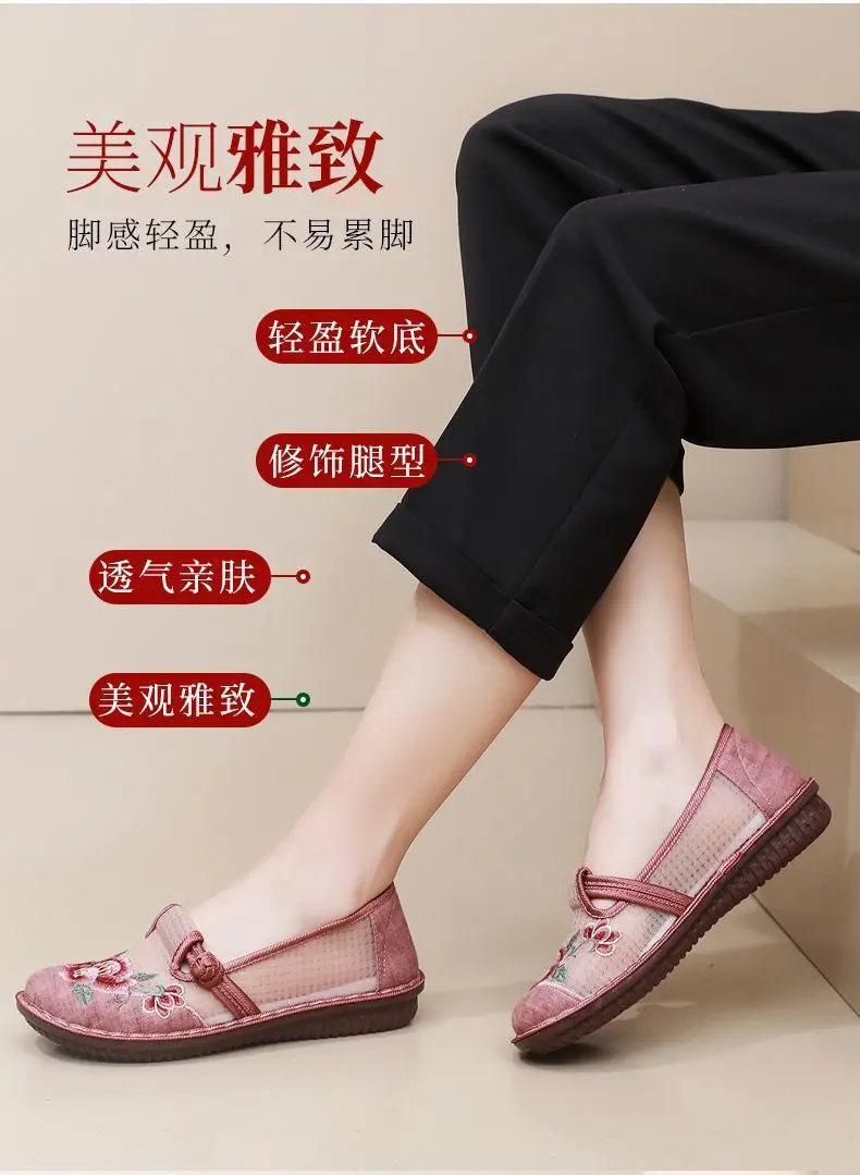 Old Beijing Cloth Shoes Women's Mesh Breathable Ethnic Style Shoes Middle-aged and Elderly Soft Sole Ultra-light Non-slip Summer Women's Shoes — feature 6