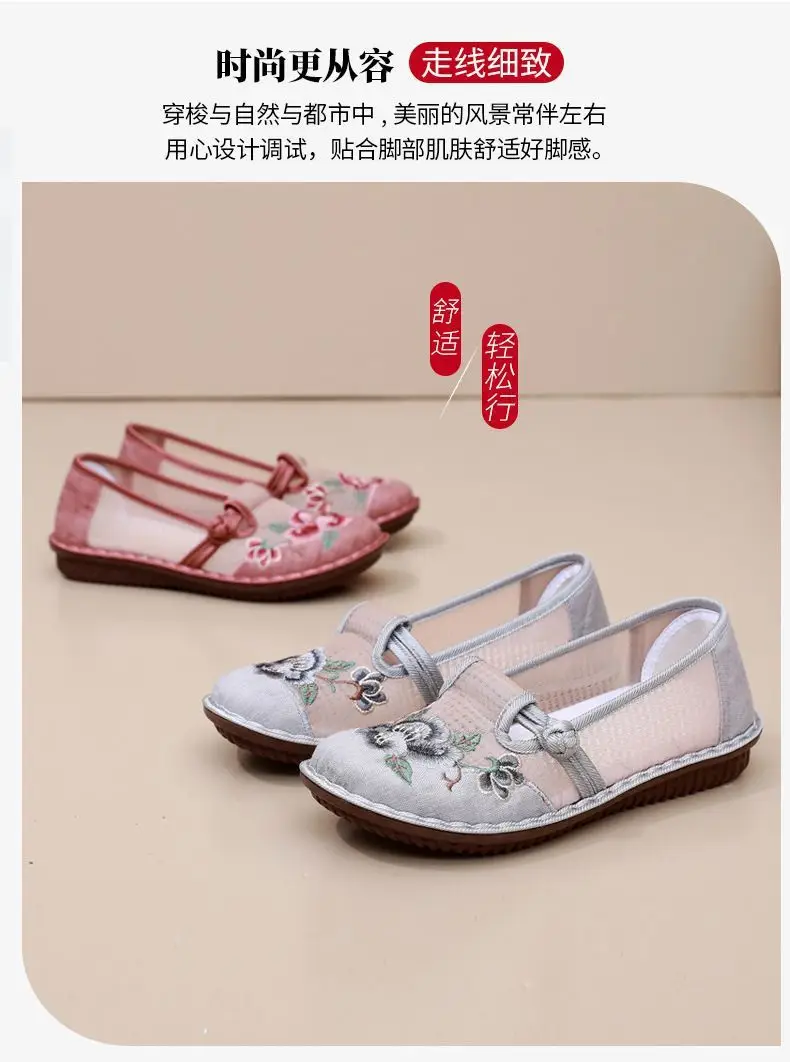 Old Beijing Cloth Shoes Women's Mesh Breathable Ethnic Style Shoes Middle-aged and Elderly Soft Sole Ultra-light Non-slip Summer Women's Shoes — feature 8