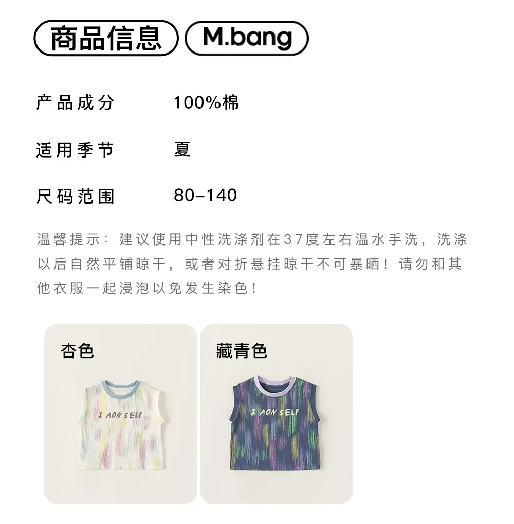Kids Sleeveless T-Shirt Letter Print Summer Wear 2026 — feature 9