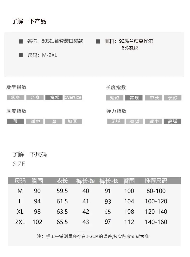 Summer Thin Women's 80S Lenzing Modal Home Clothes Round Neck Loose Short-Sleeved Shorts Antibacterial Suit — feature 10