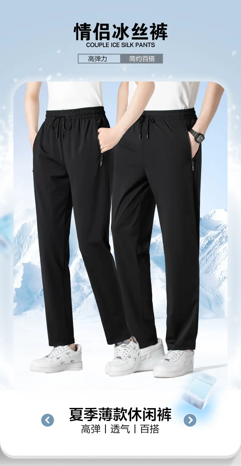 Men's Black Ice Silk Elastic Pants Loose Straight Leg Mid Waist — feature 1