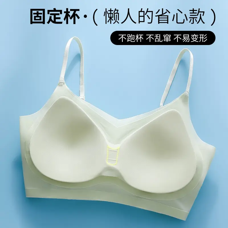 Liquid Foundation Skin Ice Silk Seamless Women's Underwear Ultra-Thin Breathable Fixed Cup Large Bust Minimizing Camisole Beautiful Back Bra