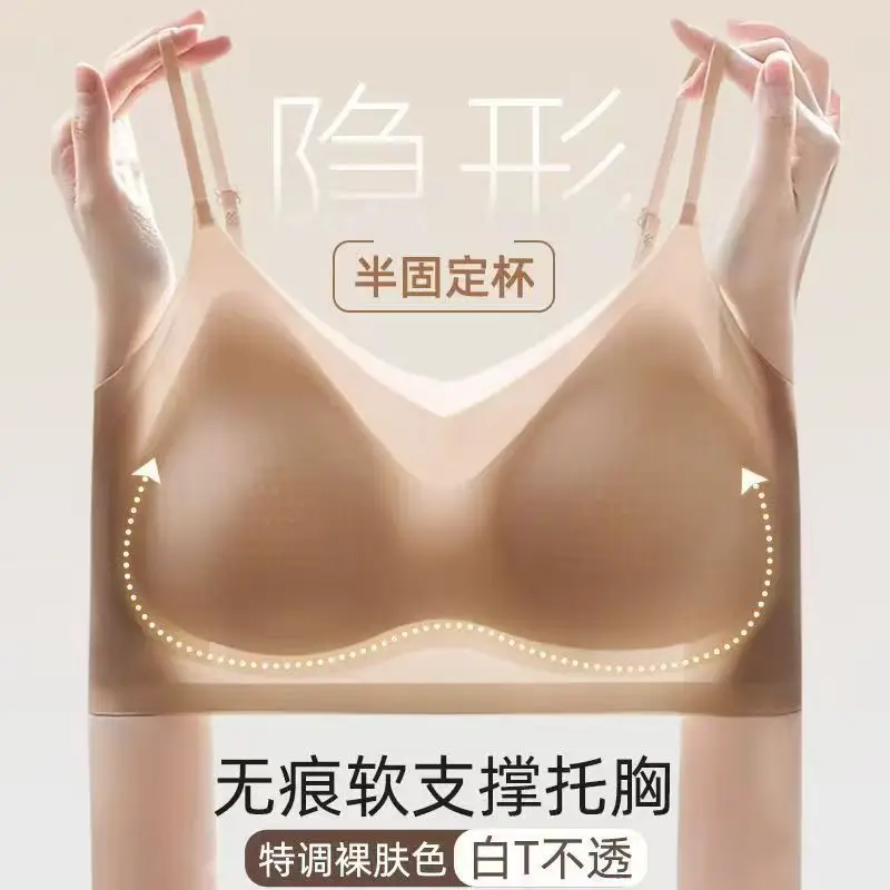 Liquid Foundation Skin Ice Silk Seamless Women's Underwear Ultra-Thin Breathable Fixed Cup Large Bust Minimizing Camisole Beautiful Back Bra — feature 1