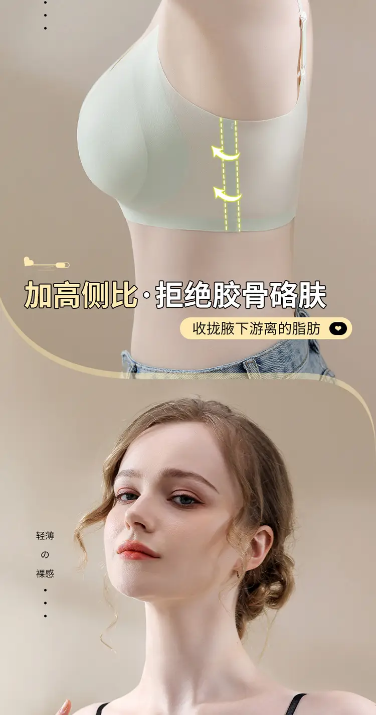 Liquid Foundation Skin Ice Silk Seamless Women's Underwear Ultra-Thin Breathable Fixed Cup Large Bust Minimizing Camisole Beautiful Back Bra — feature 18