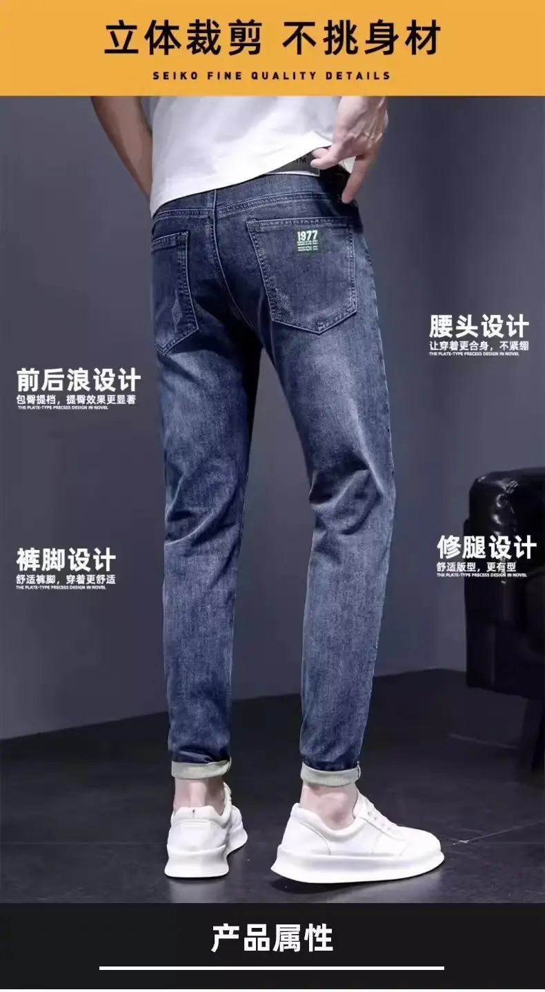 Men Slim Fit Skinny Jeans 2024 Stretch Casual Wear — feature 7