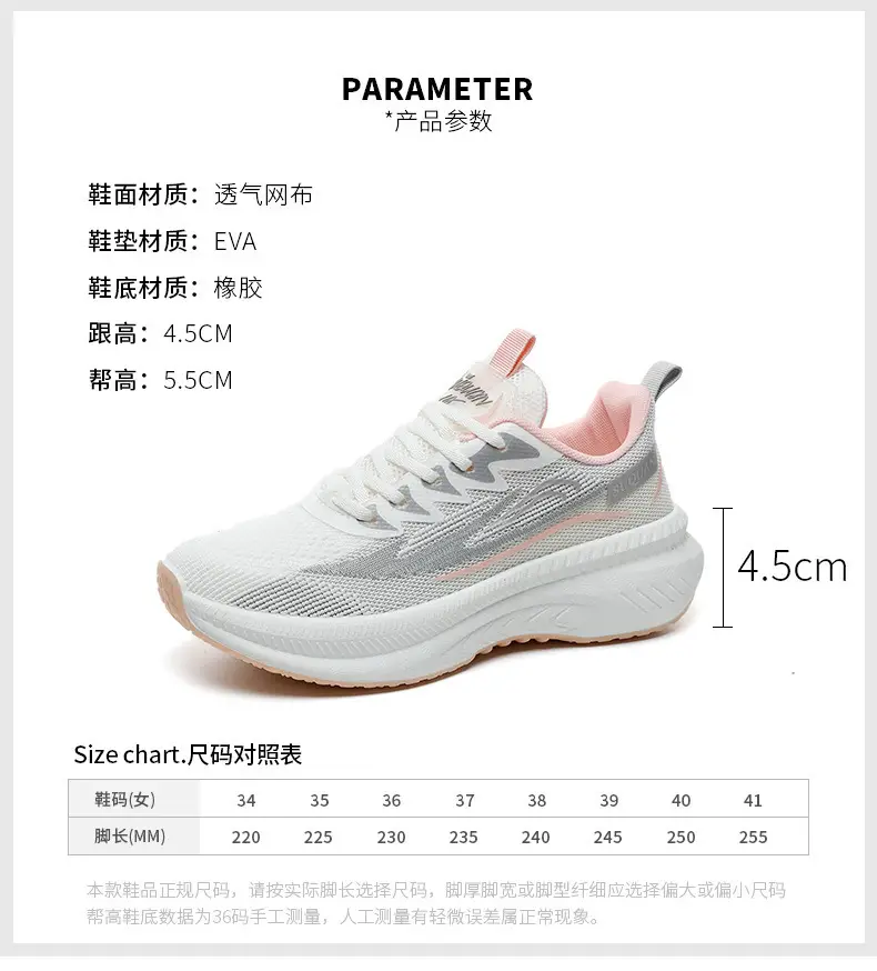 Foreign Trade Wholesale Women's Shoes, Fashionable Autumn Style Fly-Knit Shoes, Thick-Soled Height-Increasing Simple Breathable Women's Sports Shoes — feature 21