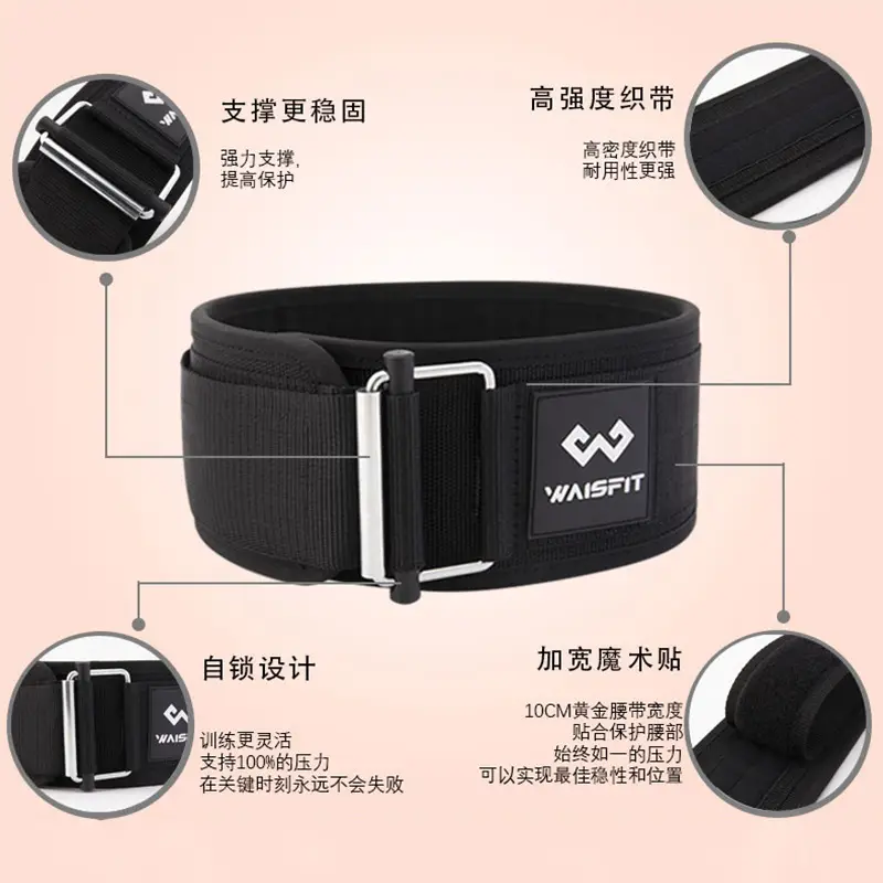 Adult Fitness Belt Nylon Waist Support Belt 100N Load - Image 3