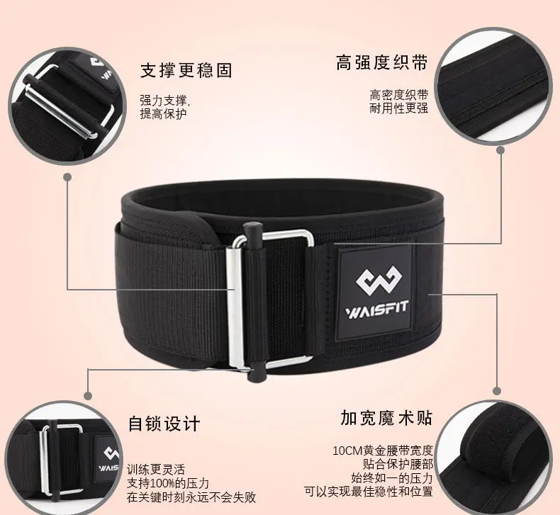 Adult Fitness Belt Nylon Waist Support Belt 100N Load — feature 8