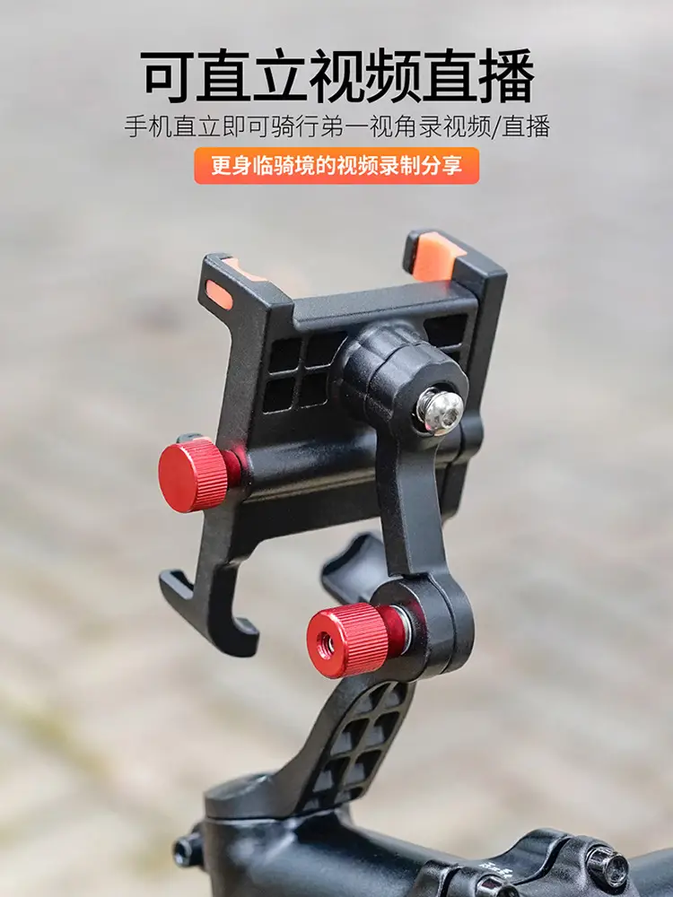 Bicycle Handle Stand Mobile Phone Bracket Aluminum Alloy Shockproof Mountain Road Bike Live Photographable Navigation Bracket Sports Outdoor — feature 2