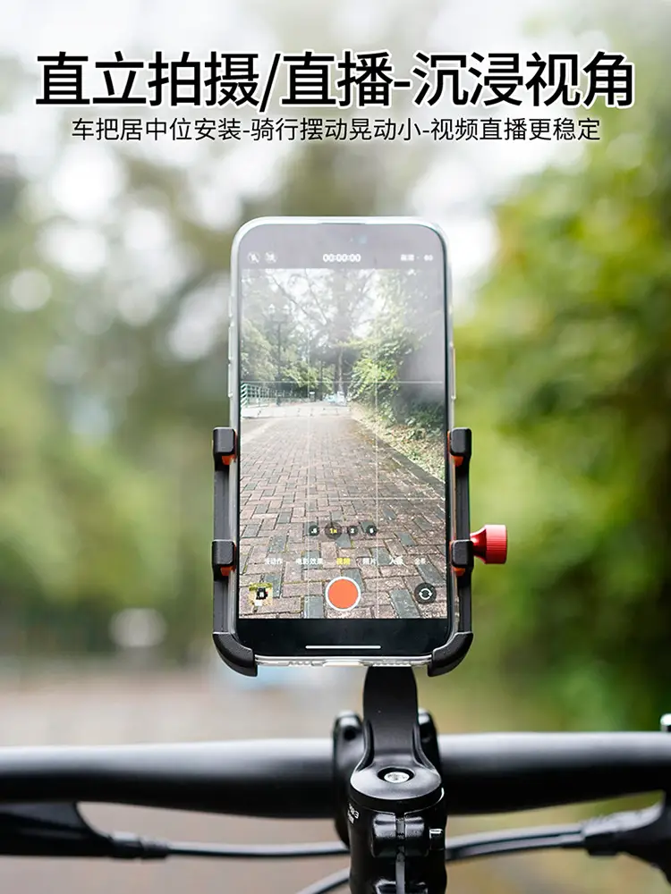 Bicycle Handle Stand Mobile Phone Bracket Aluminum Alloy Shockproof Mountain Road Bike Live Photographable Navigation Bracket Sports Outdoor — feature 9
