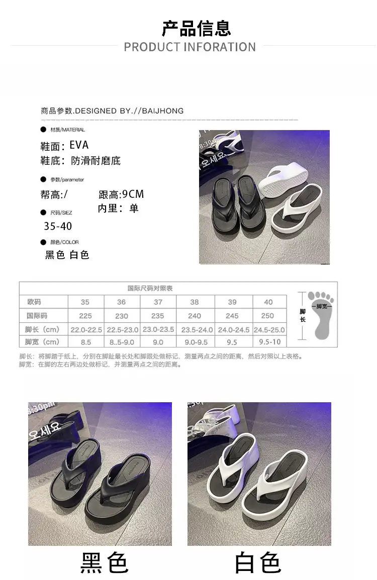 Cross-Border Hot-Selling 9cm Height-Increasing Flip-Flops for Women, Summer Beach Shoes for Petite Individuals, Instagram-Style Casual Thong Sandals — feature 2