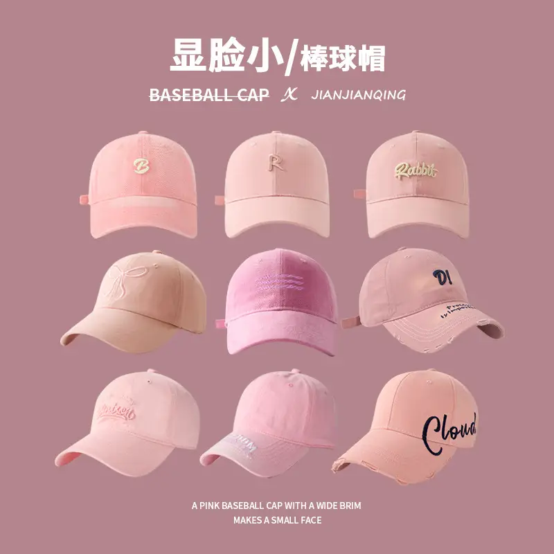 Pink Baseball Cap Women Summer Wide Brim Small Face Show - Image 8