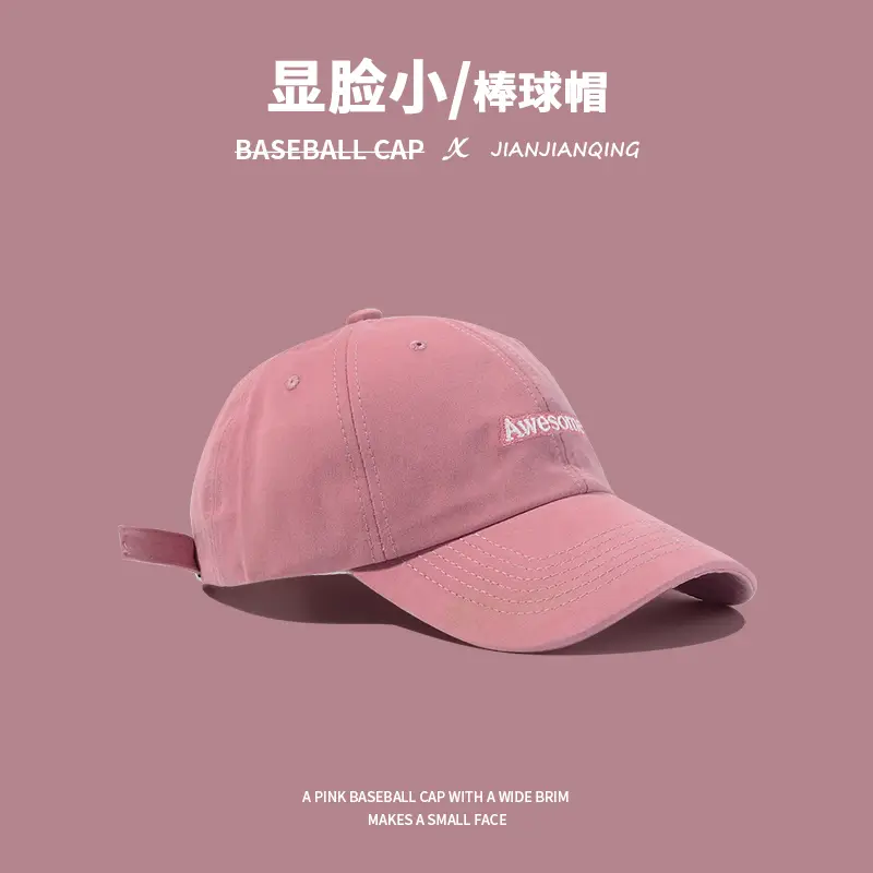 Pink Baseball Cap Women Summer Wide Brim Small Face Show - Image 6