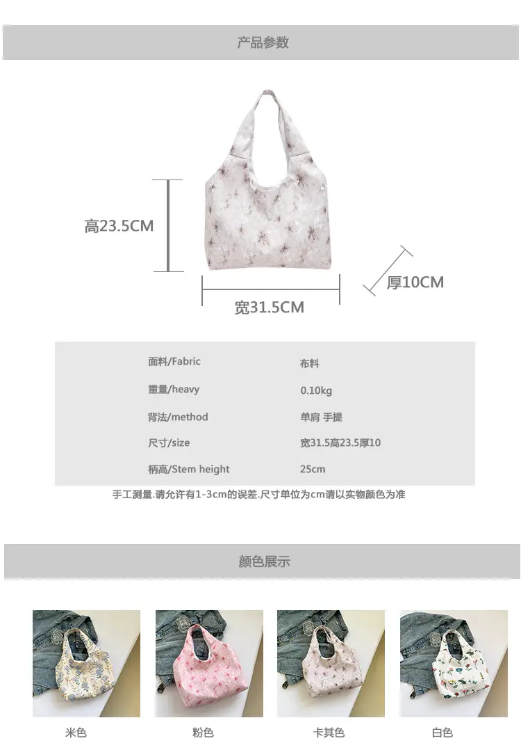 Korean Style Floral Shoulder Bag 2024 — feature 1