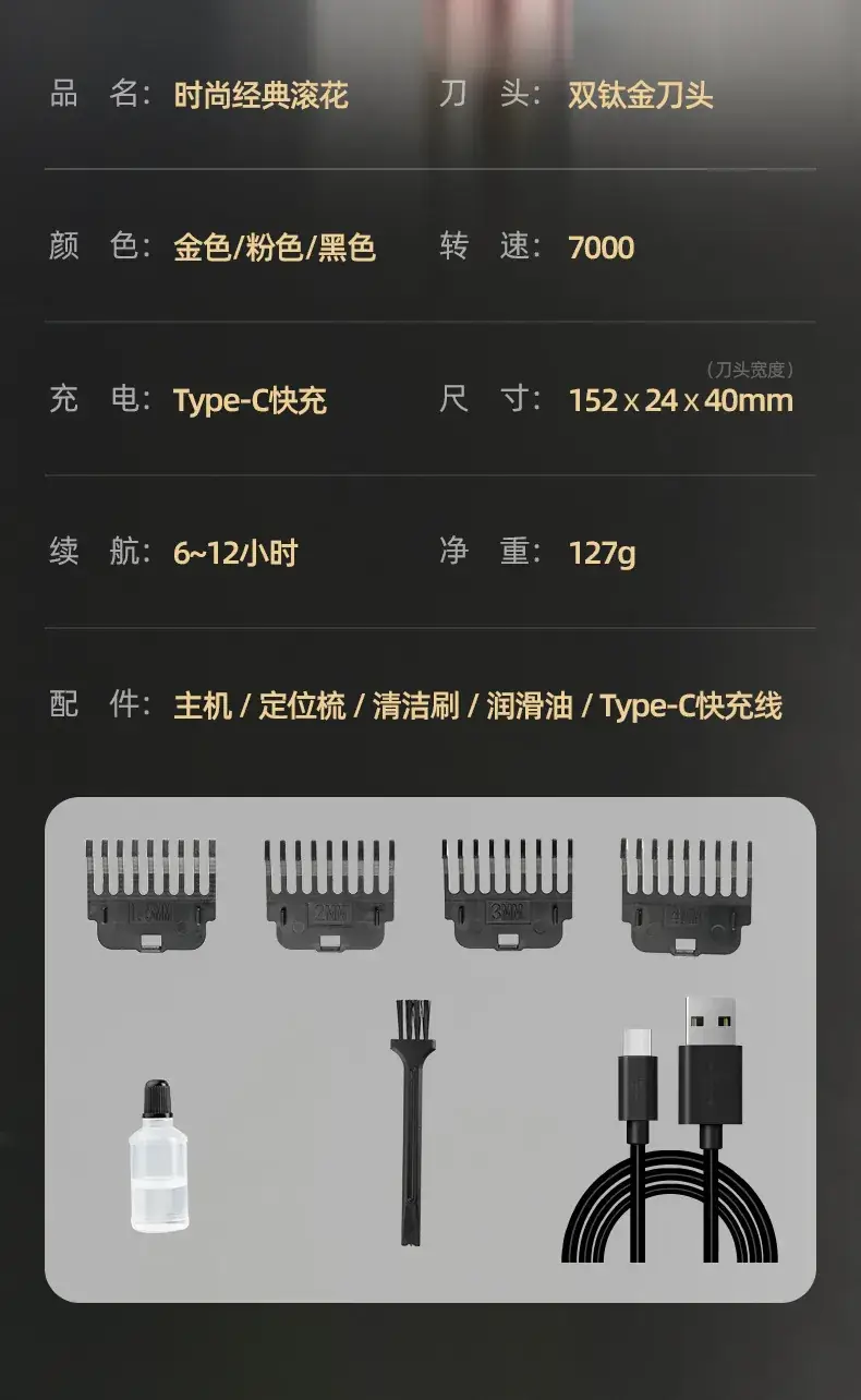 Electric Cross-Crystal Hair Clipper Razor Gold — feature 25