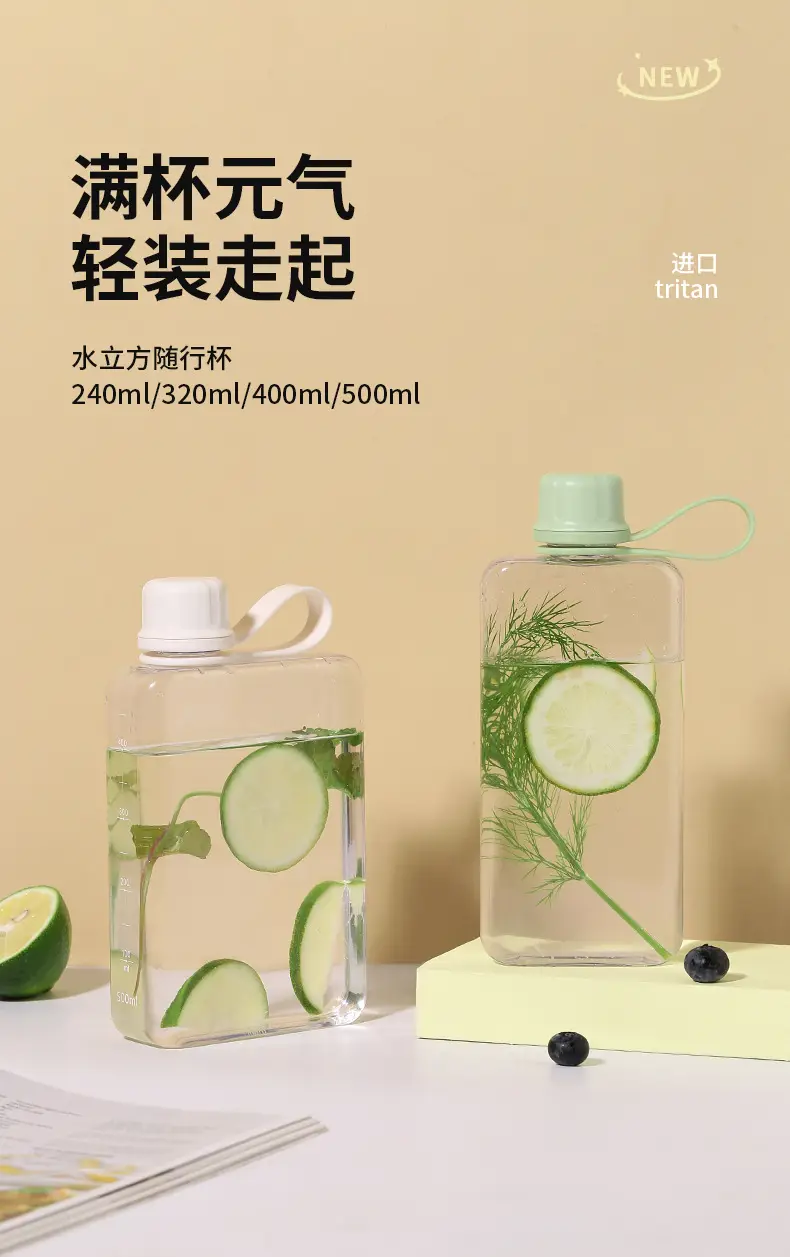 Plastic Flat Water Cup, Compact Coffee Cup, Minimalist Square Student Water Bottle, Portable Cup, Tritan Customizable Square Shape — feature 1