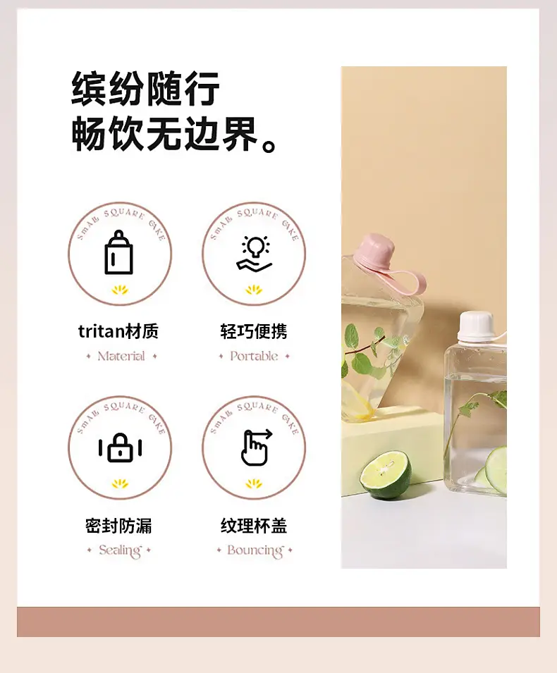 Plastic Flat Water Cup, Compact Coffee Cup, Minimalist Square Student Water Bottle, Portable Cup, Tritan Customizable Square Shape — feature 2