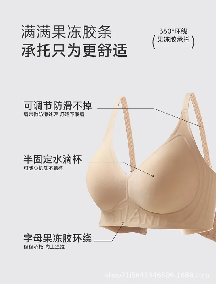 Jelly Seamless Bra for Women Large Busts Fixed Cup Breathable — feature 8