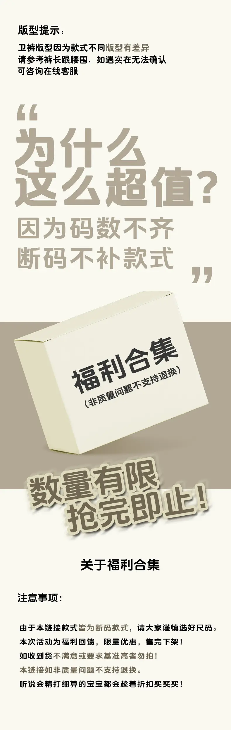 卫裤特价说明3.jpg