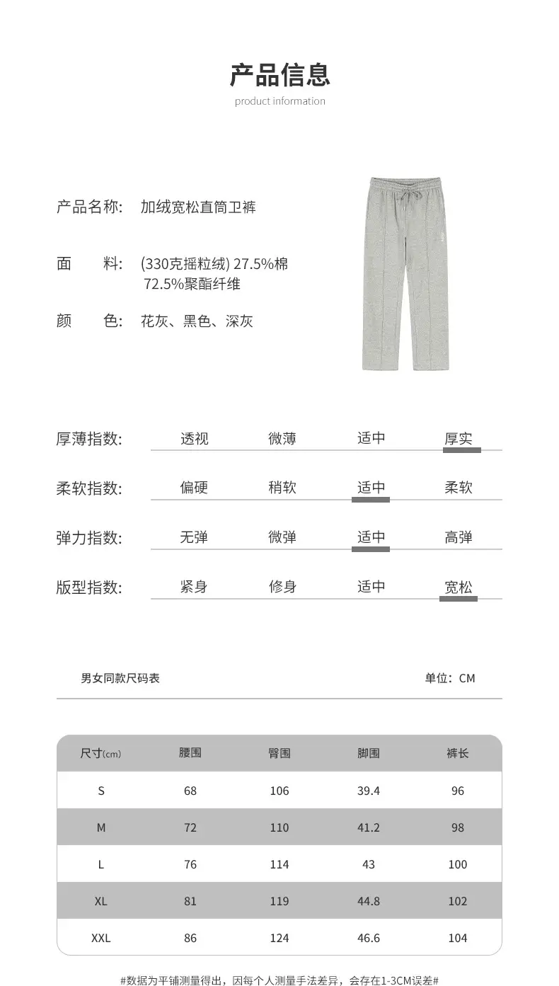 加绒卫裤 (5).jpg
