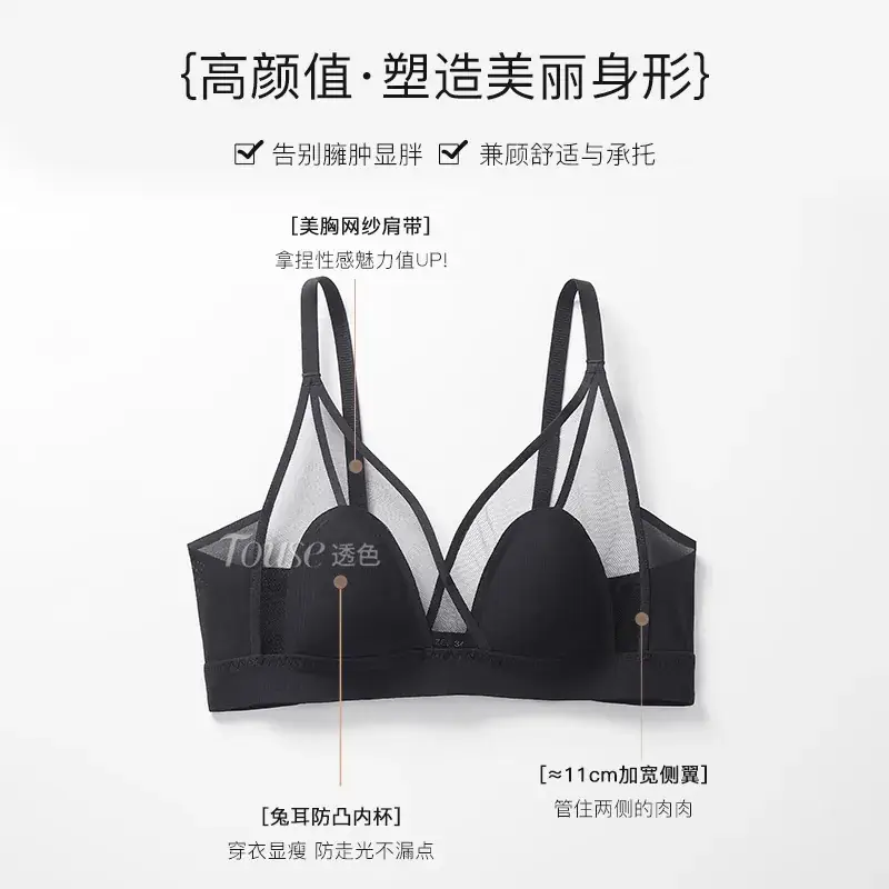 Women's Underwear Set with Cat Ear Cup & Slim Side Collapsed Design - Image 8