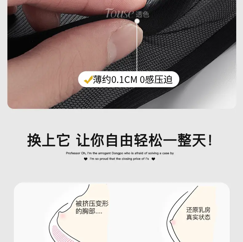 Women's Underwear Set with Cat Ear Cup & Slim Side Collapsed Design — feature 6