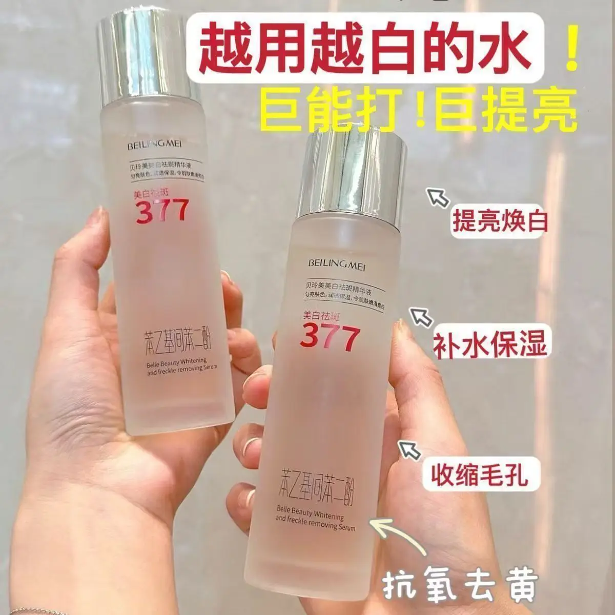 377 Niacinamide Whitening Toner & Lotion Set - Image 7