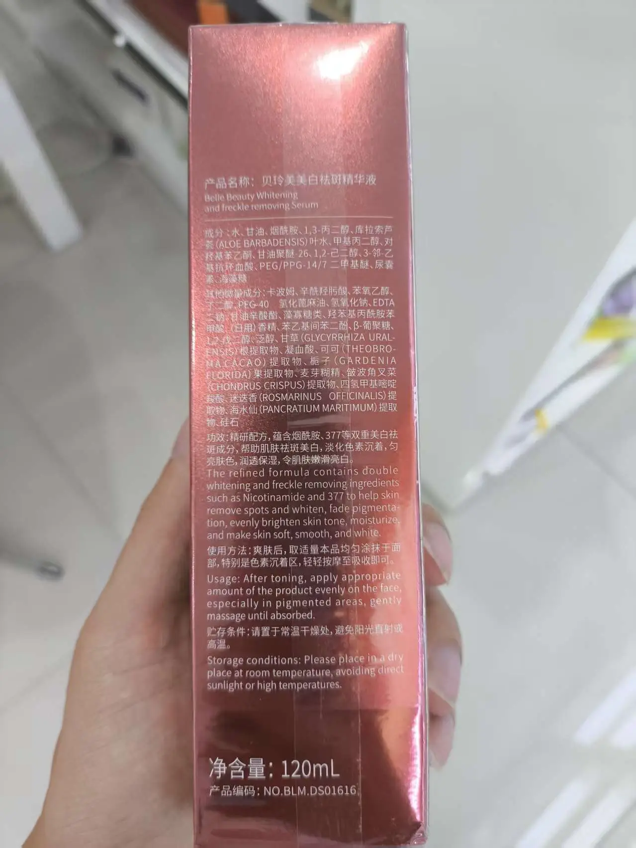 377 Niacinamide Whitening Toner & Lotion Set — feature 26