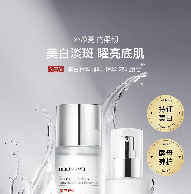 377 Niacinamide Whitening Toner & Lotion Set — feature 3
