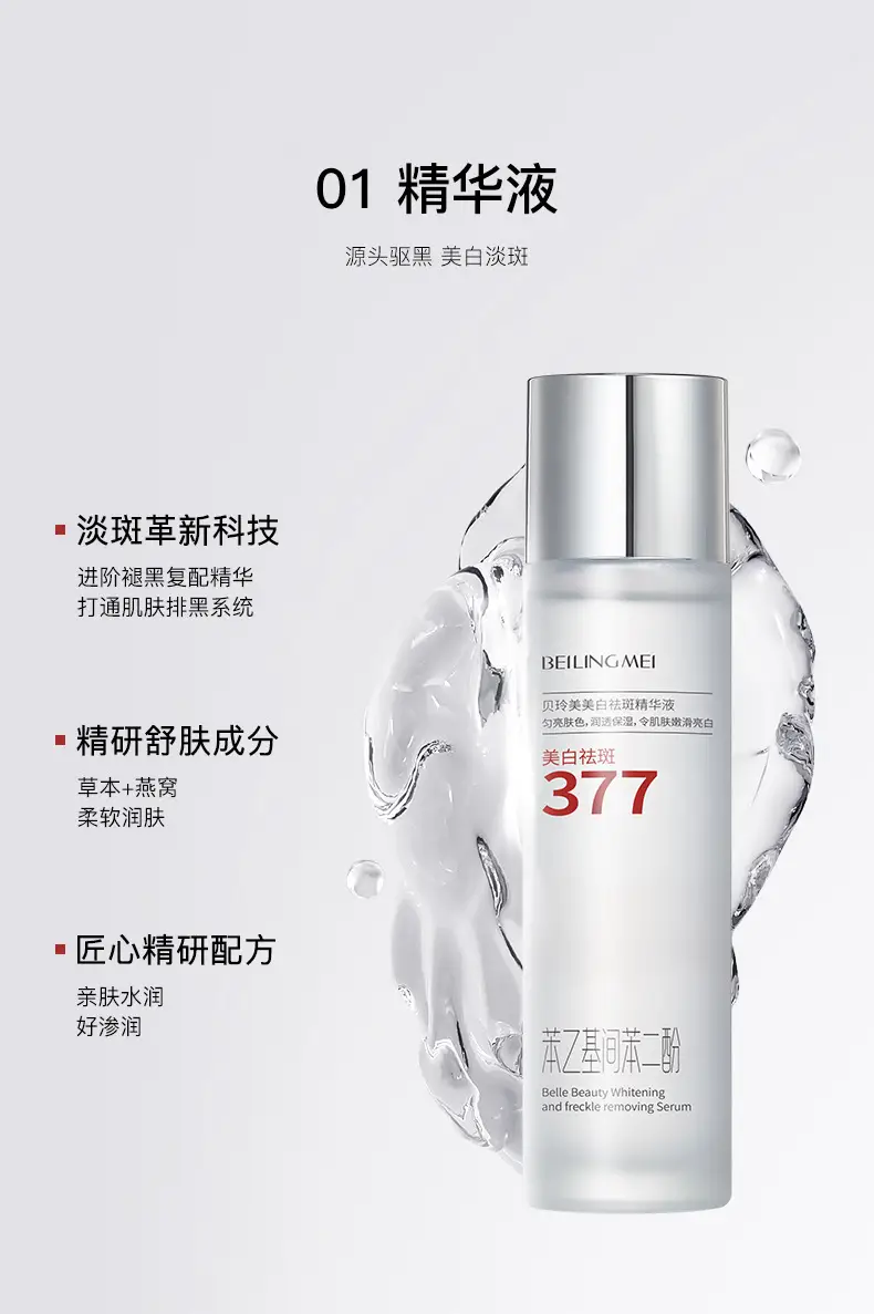 377 Niacinamide Whitening Toner & Lotion Set — feature 8