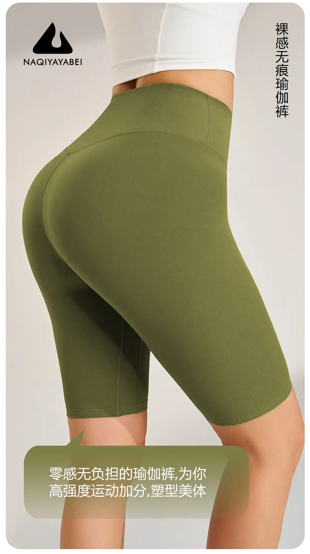 Fuyao Women's Olive Green Lycra Sports Shorts — feature 2